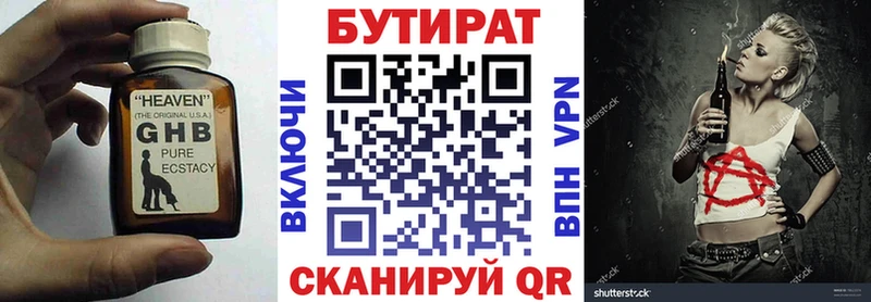 blacksprut вход  Дигора  Бутират GHB 