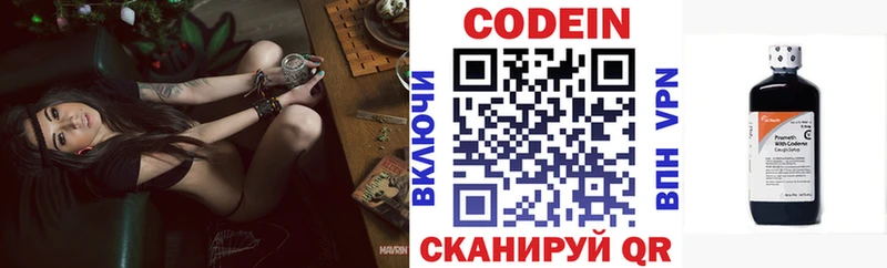Кодеин напиток Lean (лин)  купить  цена  Дигора 
