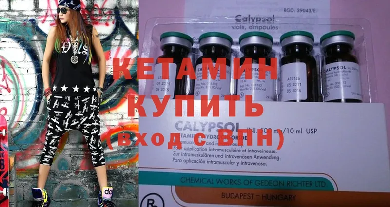 КЕТАМИН ketamine  купить закладку  Дигора 