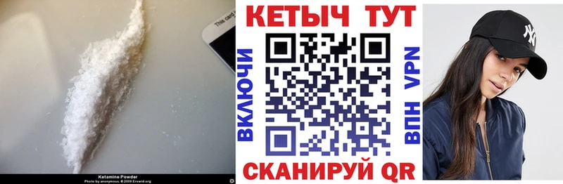 Кетамин VHQ где купить наркотик Дигора